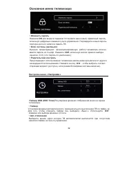 Страница 34