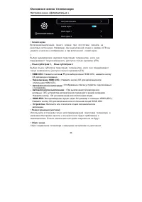 Страница 35
