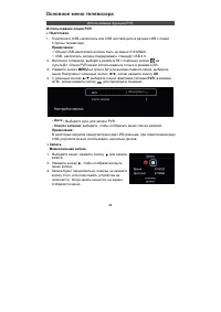 Страница 36