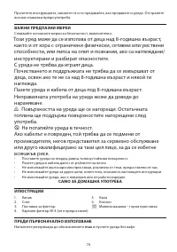 Страница 74