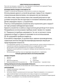 Страница 36