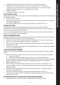 Страница 37