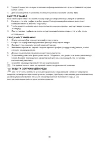 Страница 38