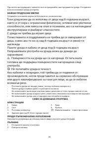 Страница 66