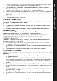 Страница 67