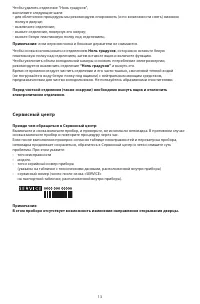 Страница 13