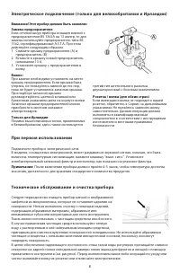 Страница 8
