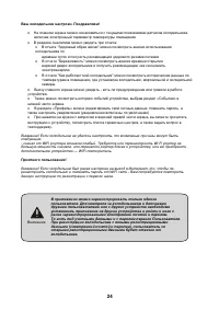 Страница 25