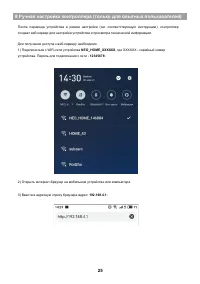 Страница 26