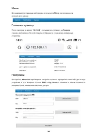 Страница 27