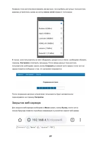 Страница 28