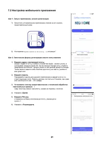 Страница 22
