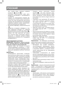 Страница 12