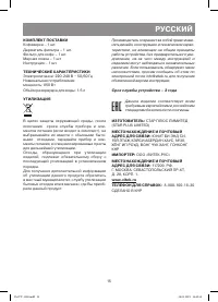 Страница 15