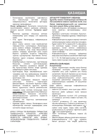 Страница 17