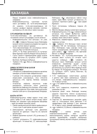 Страница 20