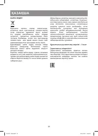 Страница 22