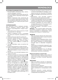 Страница 27