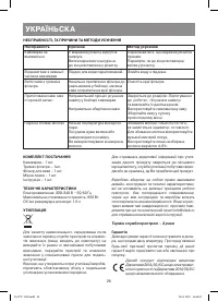 Страница 28
