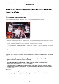 Страница 127