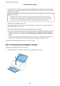 Страница 24