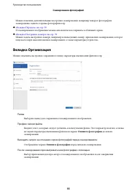 Страница 55
