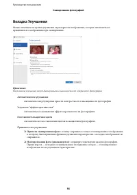 Страница 56