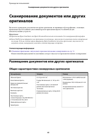 Страница 61