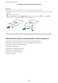 Страница 62