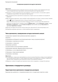 Страница 63