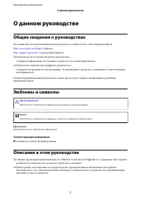 Страница 7