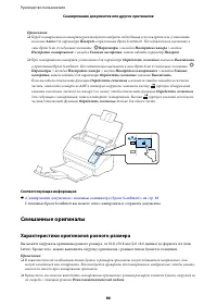 Страница 86