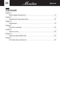 Страница 16