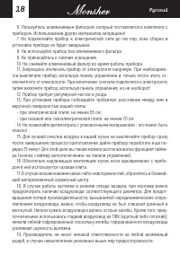 Страница 18