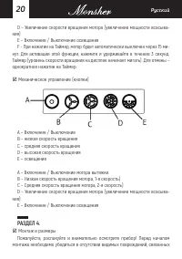 Страница 20