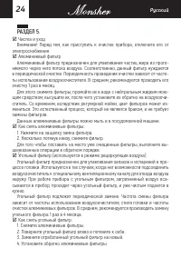 Страница 24