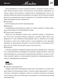 Страница 25
