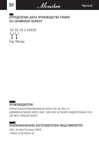 Страница 30