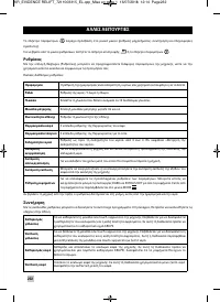 Страница 236