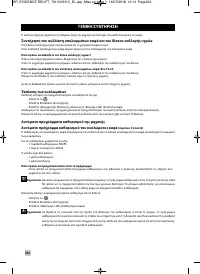 Страница 238