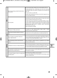 Страница 261