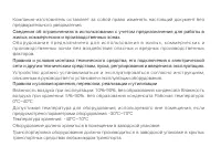 Страница 74