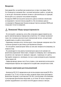 Страница 2