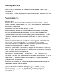 Страница 21