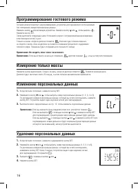 Страница 16