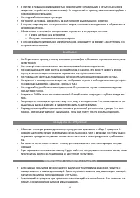 Страница 4