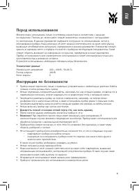 Страница 5
