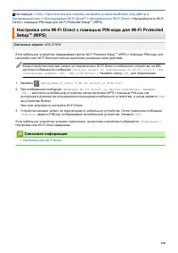 Страница 114
