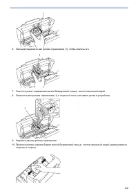 Страница 174