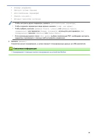 Страница 45